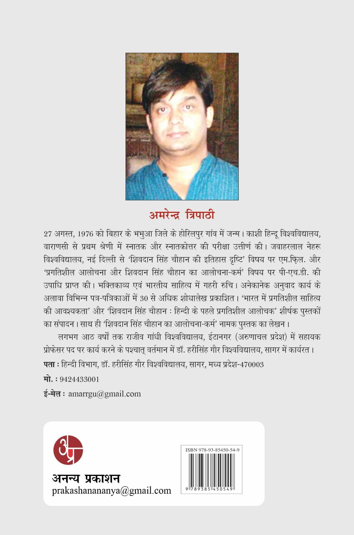 Purvottar Bharat Aur Hindi Sanskriti